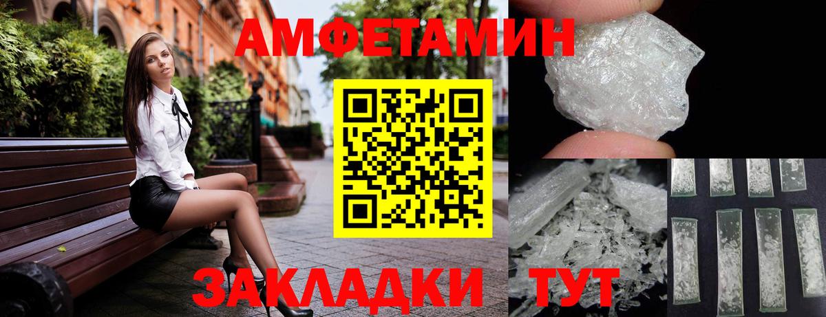 АМФ Premium  Вход с VPN  маркетплейс Telegram  Баксан  АМФ  АМФЕТАМИН 