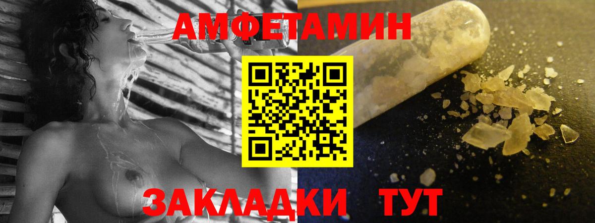 Amphetamine VHQ Баксан