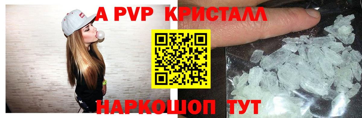 A-PVP кристаллы  Альфа ПВП СК  Баксан  A-PVP  Вход с VPN 