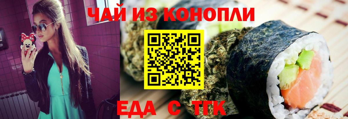 Баксан  Cannafood конопля  Вход с VPN 