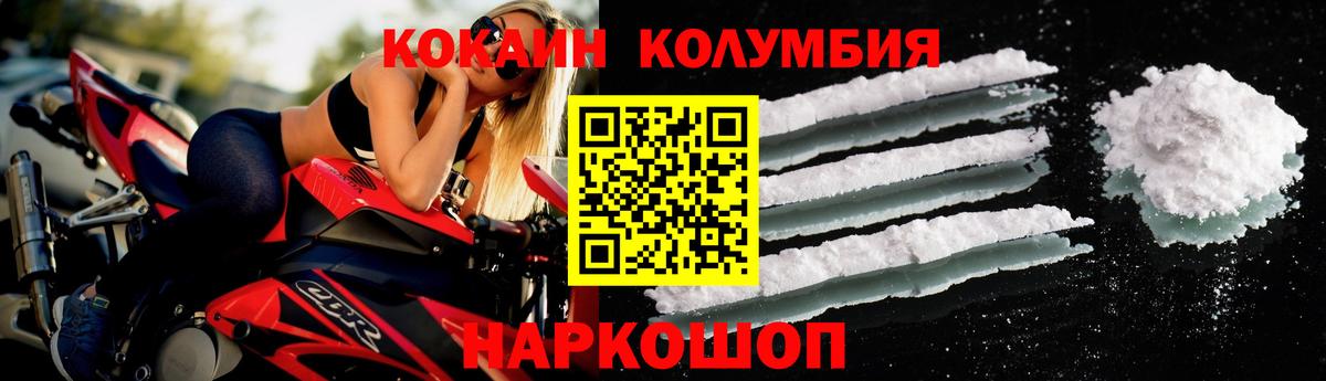 КОКАИН 99%  Cocaine  Вход с VPN  Баксан  Cocaine Columbia 