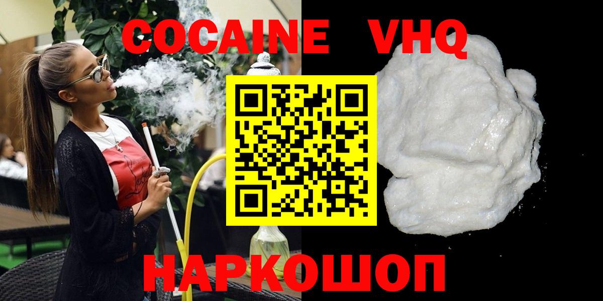 КОКАИН 97% Баксан