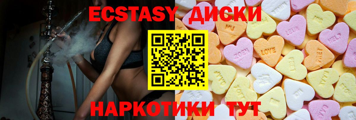   ТОР  Экстази диски  ЭКСТАЗИ Cube  Вход с VPN  Баксан  ЭКСТАЗИ 