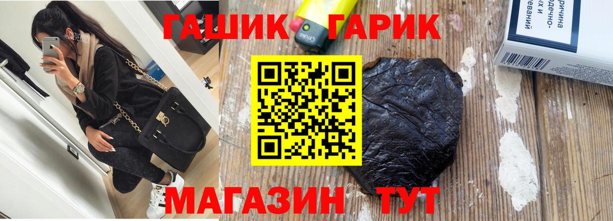 ГАШ Cannabis  Вход с VPN  Баксан 
