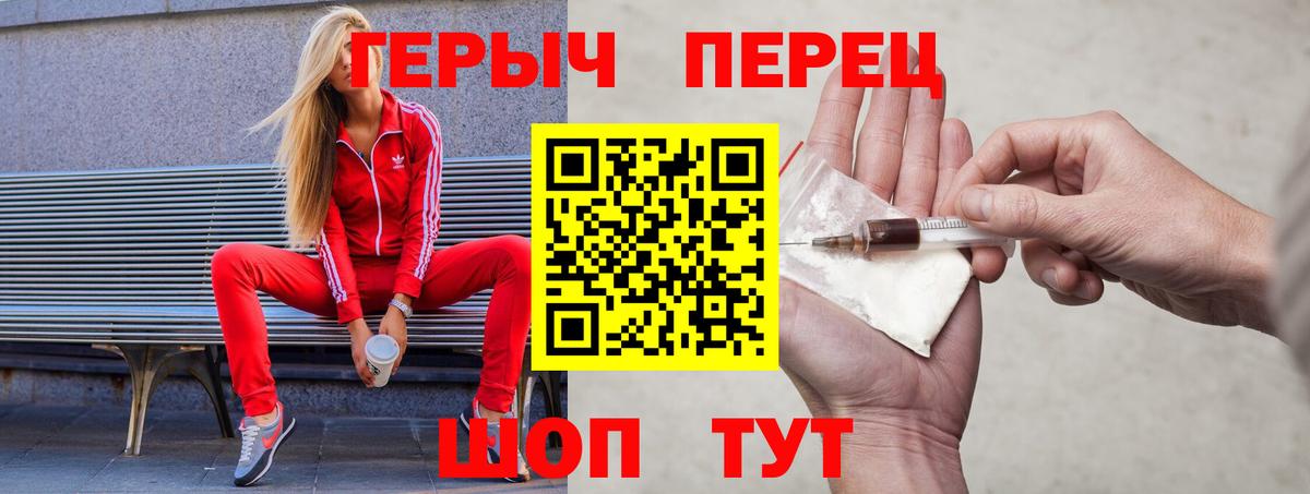 Героин Heroin  Вход с VPN  Героин  Баксан 