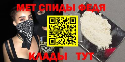 спиды Белореченск