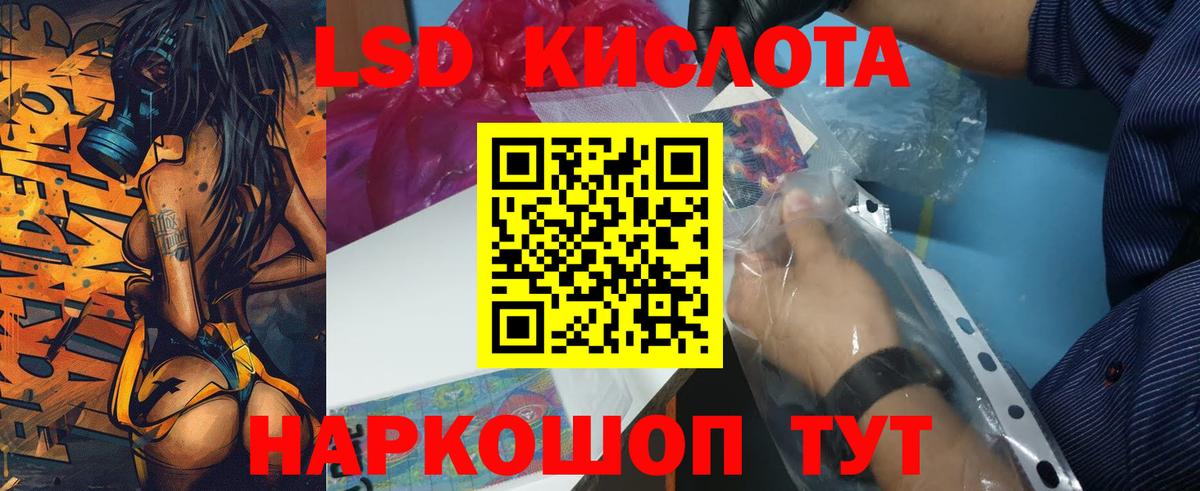 LSD-25 экстази ecstasy  Вход с VPN  Лсд 25 экстази кислота  Баксан 