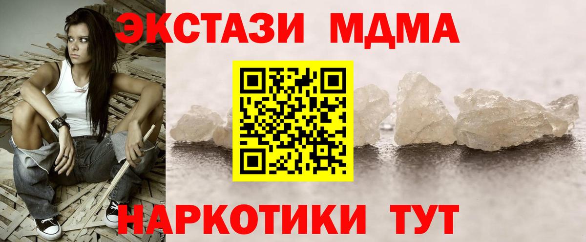 MDMA кристаллы  MDMA  Баксан  Вход с VPN  МДМА crystal 