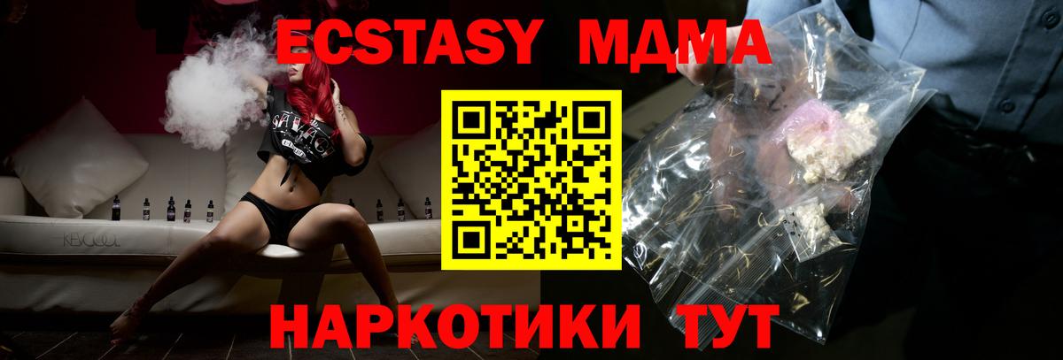 МДМА Molly Баксан