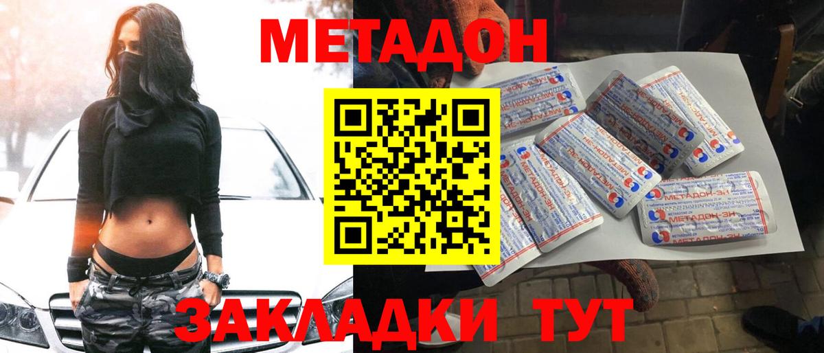 МЕТАДОН белоснежный  Метадон methadone  Баксан  Вход с VPN 