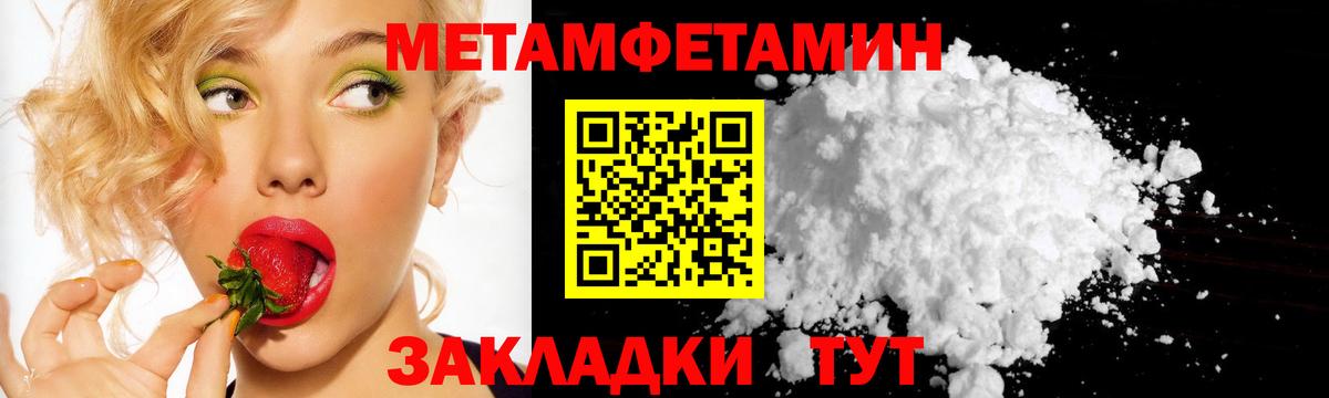 Метамфетамин мет Баксан