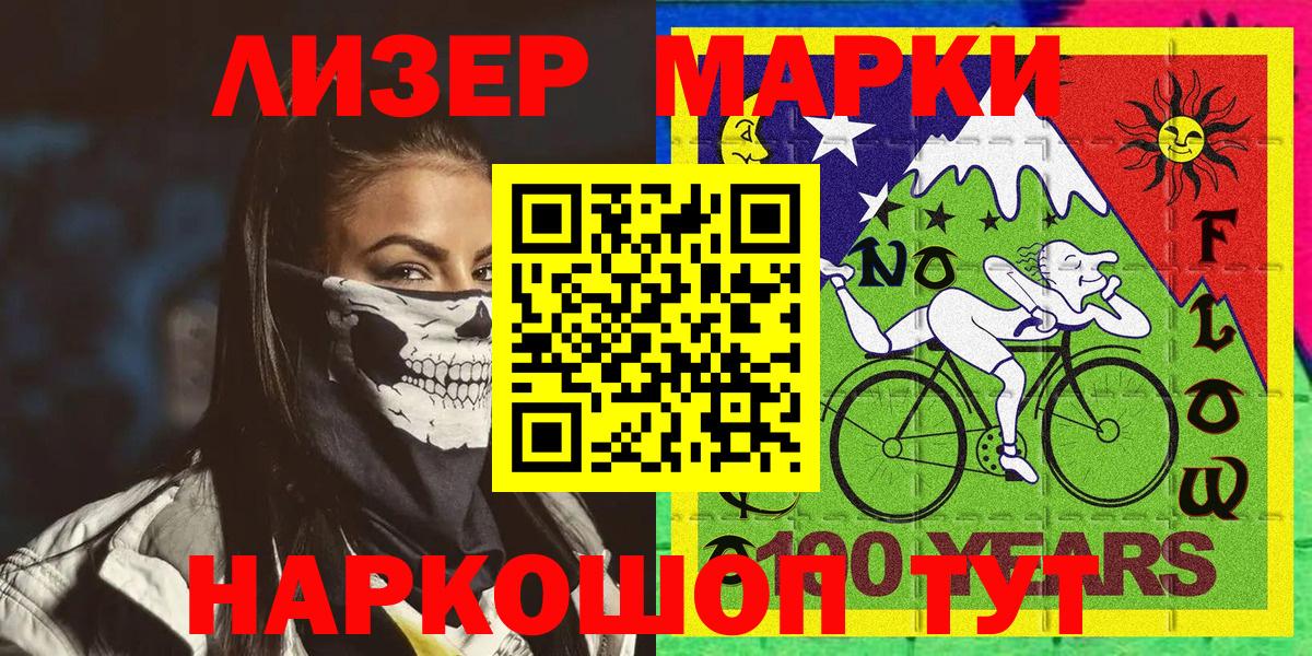 Баксан  Марки N-bome 1,8мг  Вход с VPN 