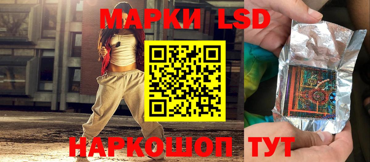 Марки 25I-NBOMe 1,8мг Баксан