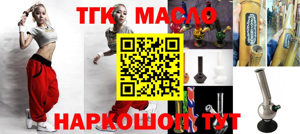 Баксан  ТГК вейп  Вход с VPN  Дистиллят ТГК вейп с тгк 
