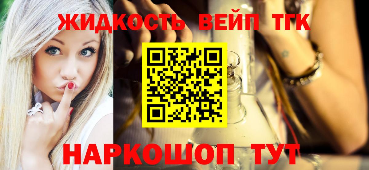Дистиллят ТГК вейп Баксан