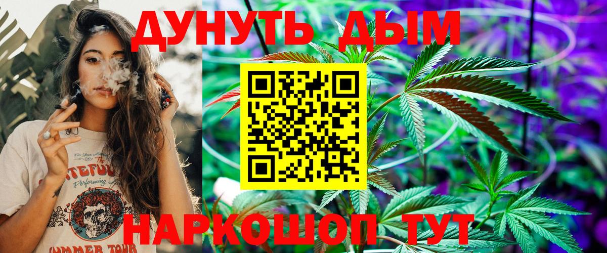 Бошки марихуана Ganja  МАРИХУАНА сатива  Конопля сатива  Баксан  Вход с VPN  Шишки марихуана White Widow 